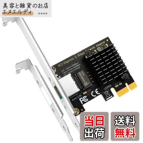 GLOTRENDS LE8105 2.5 Gigabit PCI-Eネットワークカード、10/100/1000Mbps RJ45 LANカード