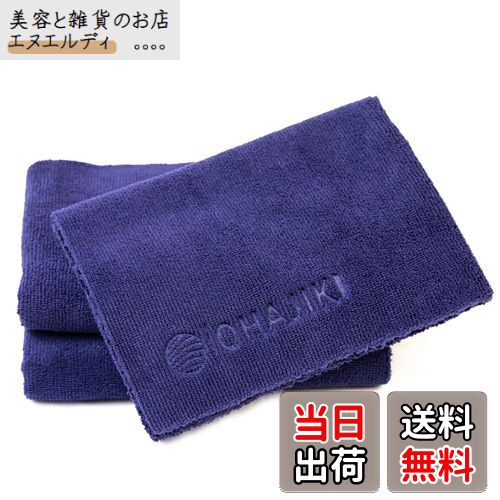 OHAJIKI 厚手の洗車クロス マイクロファイバー タオル 拭き上げ 吸水力 フチ無し 3枚セット 40cm×40cm キズ防止 プロ仕様 ワックスの拭き取りやコーティング施工、磨き作業や内装拭きにも使える 洗濯可能