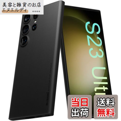 「0.3mm極薄」Galaxy S23 Ultraケース memumiマット質感 オリジナル設計 指紋防止 傷付き防止 6.8インチ 人気ケース?カバー