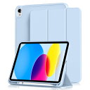 Aoub iPad 11世代 (A16) 10世代 ケース 2025 2022 11/10.9インチ ipad 第10世代 カバー オートスリープ/ウェイク機能対応 Apple Pencilペン収納 TPU 薄型 軽量 耐衝撃 三つ折りスタンド スカイブルー