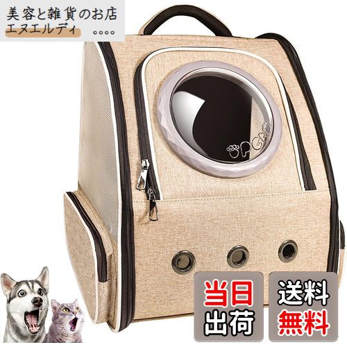 Okiki 最新型 猫 犬 キャリー リュック ペットキャリー リュック バッグ 猫用 小型犬・小動物用 きゃり..