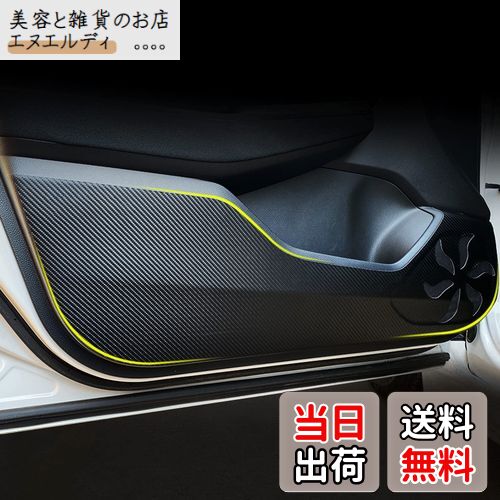 Fucaten 適合 レクサス 新型NX 20系(2021年11月~) NX250 NX350 NX350h NX450h+ TAZA25 AAZA20 AAZA25 AAZH20 AAZH25 AAZH26 専用ドアキックガード ドアキックマット ドアトリムカバー 運転席側 助手席側 後部席両側用 4Pcsセット (カーボン調)