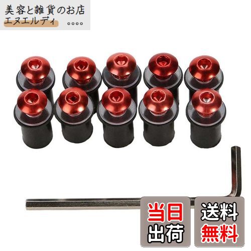 LOYELEY スクリーンボルト 10個セット M5 5mm ボルト ウェルナット 風防ネジ ウインドスクリーン カウ..