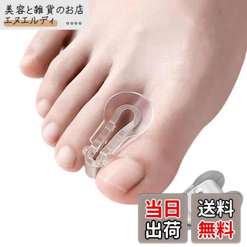 外反母趾 フィットパッド 足指サポーター 2個セット 外反母趾補助用具 足指グッズ 足指広げる 浮き指 ..