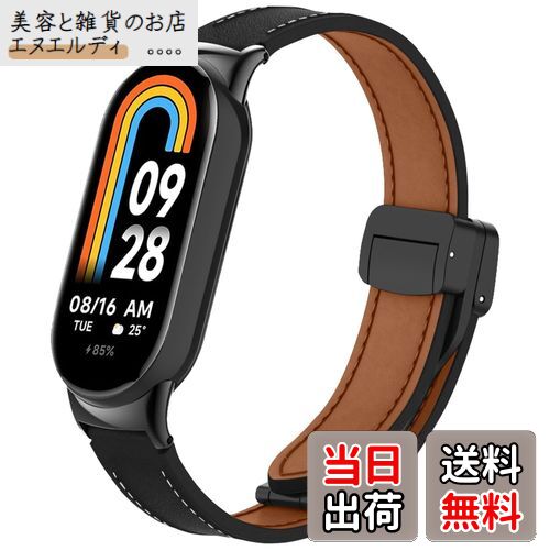 [SeGinn] レザーバンド Xiaomi Smart Band 9/Xiaomi Smart Band 8 対応 バンド 革 磁気 バックル付き 交換バンド 高級 交換ベルト 簡単取付 ビジネス 軽量 ベルト サイズ調節可能 交換バンド コンパチブル Xiaomi Smart Band 9/Xiaomi Smart Band 8 バンド（黒）