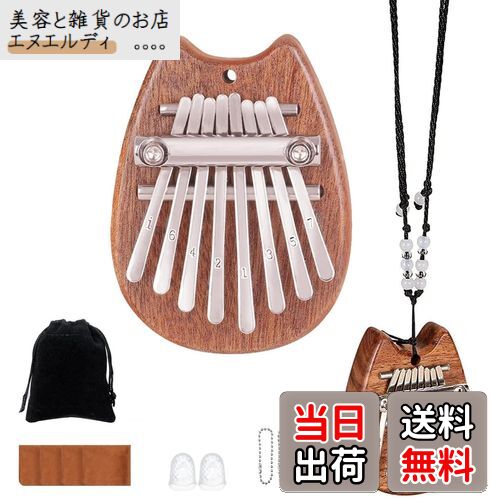 Joebo ミニカリンバ親指ピアノ8キー ポータブルピアノペンダント 高級木材 指ピアノ 指打楽器 指オルゴール 初心者セット 子供大人初心者向け(アカシア材-...