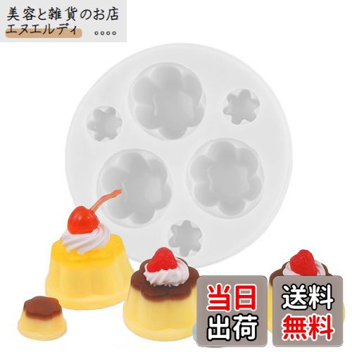 YFFSFDC シリコンモールド プリン 立体型 DIY手作り ミニチュアフード ミニチュアスイーツ シェイカー..