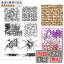 PH PandaHall クリアスタンプ ゴム印 れんが塀 ?壁 アートスタンプ 印章 透明切手 クラフトカード 手帳..