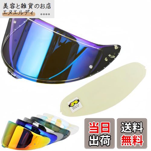 Wayocfei CWR-F2 シールド ヘルメット + 防曇レンズ 適合 Z-8 Z8 X-15 X15 ヘルメット・バイザー 紫外..