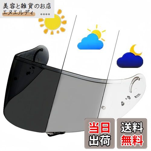 Wayocfei CNS-1 シールド PHOTOCHROMIC(フォトクロミック)【適合：GT-Air/GT-Air2/NEOTEC/OPTICSON】ヘ..