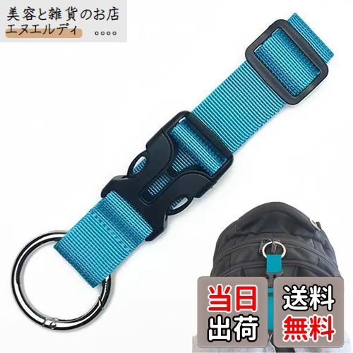 荷物ストラップ ジャケットホルダー トラベルストラップ 手荷物連結バンド 1本セット 旅行便利グッズ 多目的 調整可能 両手解放 衣類/帽子/枕/ジャケット用 ...