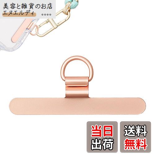 KASELIN スマホ ストラップホルダー 極薄0.2mm / 金属製/浮きなし曲がれ設計 全機種対応 傷防止仕上げ 丈夫10kgまでの荷重量 充電影響なし 落下防止 金属製タグパッチ 軽量 携帯ストラップホルダー 落下防止 (ローズゴールド) ?