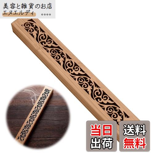 PAVIKE お香立て 横置き 木製香炉 横置き 灰がこぼれない 線香立て お香 皿 寝かせる 線香皿 和柄線香..