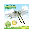 QINGLUAN オニヤンマ君 虫除け トンボモデル 16cm リアル 鬼やんま君 蜂よけ 玄関 バルコニー ハイキング キャンプ 登山 釣り ゴルフ インテリ...