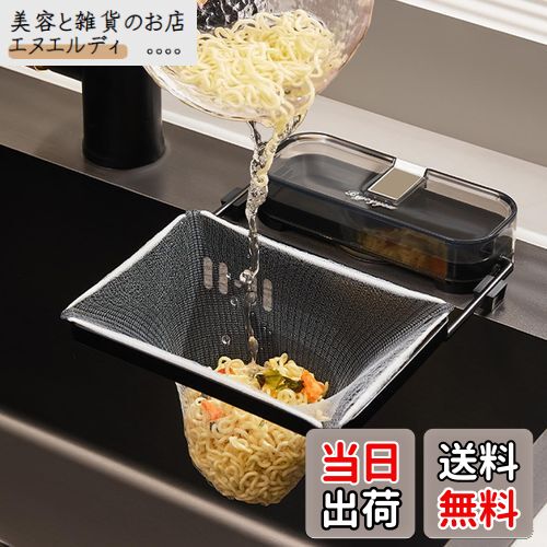 Geerow 三角コーナーいらず キッチンドレイン 50枚付き 生ゴミ ネット 水切りネットホルダー 生ゴミ処理 シンク ゴミ受け 押圧式強力吸盤 取り付け簡単 折りたたみ 本体 省スペース 排水口 ゴミ袋ホルダー 台所 ゴミ 収納 (ブラック)