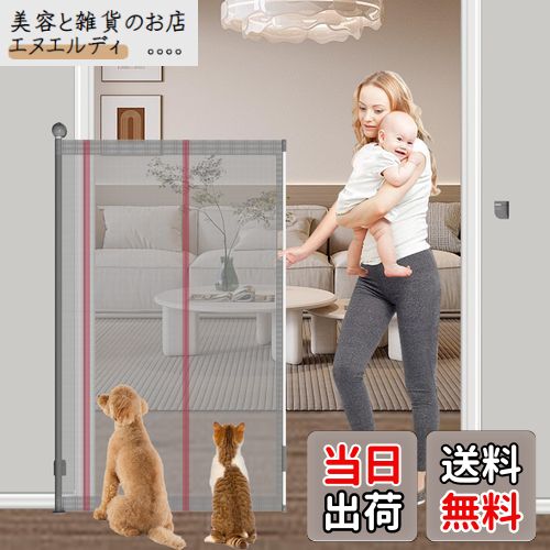 Seogva ベビーゲートロール 高さ145cm 最大取付幅200cm 階段上 バリアフリー 段差なし ロングゲート ロール式 ハイタイプゲート ロールタイプゲート ロール式ゲート ペットゲート 安全ゲート 赤ちゃんゲート 犬ゲート 折りたたみ式 巻き取り式 脱出防止 ロール伸縮 ロッ