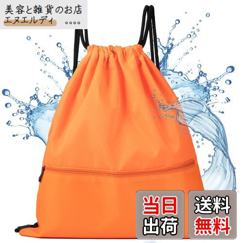 【整理収納アドバイザー監修】 RIMARUHE ナップサック ジムサック 【撥水素材xシューズやボールまで収..