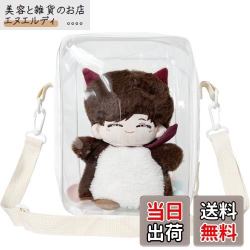 YUYAKESHI 痛バッグ 20-25cmぬいぐるみ用 外出 全透明 大容量 見せバッグ ショルダーバッグ 人形入れ ぬいば PVC 取り出し便利 クリア 25cm高