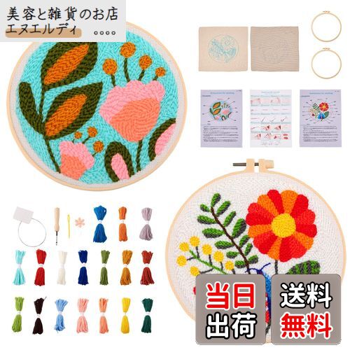 Beadthoven パンチニードル刺繍キット 初心者 2セットパック かわいい花柄 ニードルパンチ 刺しゅう フリーステッチングニードル ペン刺繍パンチニード...