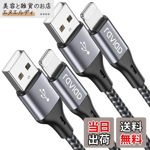iPhone 充電ケーブル ライトニングケーブル 1.2M 2本セット【MFi認証】Lightningケーブル RAVIAD アイフォン充電ケーブル 急速充電 iphone 充電コード iphoneケーブル 断線防止 超高耐久 iPhone 13/13 Pro Max/12/12 mini/12 Pro Max/11/XS Max/XR/X/SE/8Plus/7/6s/5s 対
