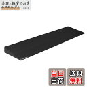 LIEKUMM 段差スロープ 室内 高さ4.5cm 幅90cm ゴム製 耐荷重650kg 段差解消スロープ 滑り止め 裁断可能 静音 耐久 室内外 玄関 敷居 浴室 倉庫 道路 病院 車椅子 ロボット掃除機 ベビーカー 台車 高齢者 障害者