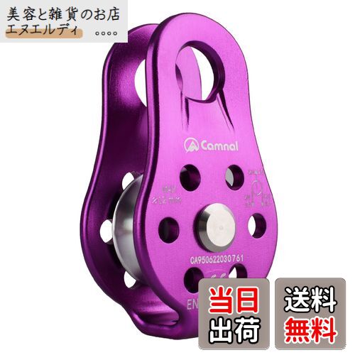 JEELAD クライミング プーリー 26kN マイクロ シングルプーリー 固定型 滑車 ローププーリー アルミニウム製 運搬 輸送用 (パープル)