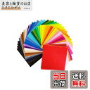 YFFSFDC フェルト カラフル40枚 羊毛フェルト 不織布 フェルト生地シート DIY手芸用 材料 幼稚園の装飾 手作り 厚さ1mm (10*10cm)