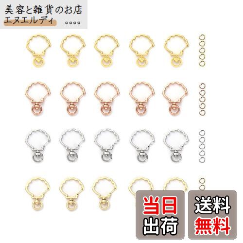YFFSFDC キーホルダー金具 20個 回転カン付き ワンタッチキーホルダー カワイイ DIY用パーツ 手作り キーリング シルバー ゴールドなど4色 (貝殻...