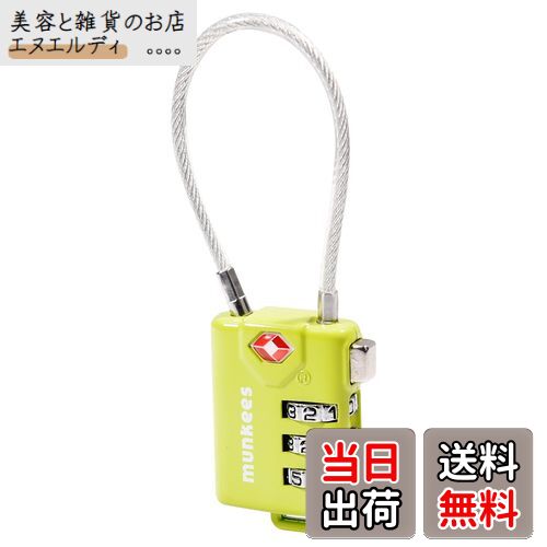 munkees TSAロック スーツケースロック ジッパーロック ワイヤータイプ ステンレスタイプ ハート型 か..