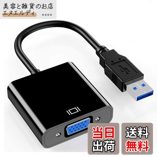 usb vga 変換アダプタ USB 3.0 to VGA マルチディスプレイアダプタ usb3.0 vga変換ケーブル 1080P usb ..