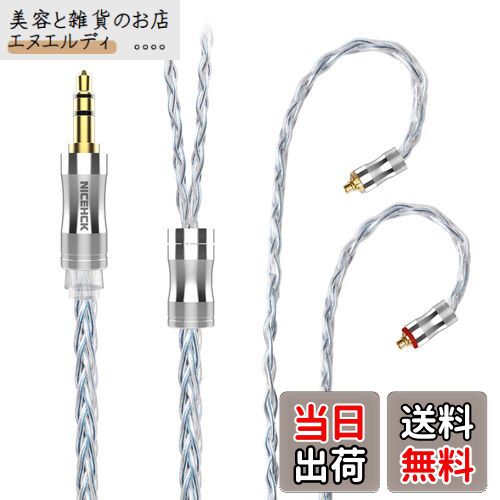 NICEHCK C8s-3 8芯イヤホンオーディオケーブル 高純度銀メッキ銅 OFC MMCX 3.5mmプラグ 金属製コネクタ 着脱式 柔らかい アップグレードケーブル 3極 柔らかい 1.2m DIYイヤホンのアクセサリ 耳掛け式 音質改善 DIYイヤホンのアクセサリ (MMCX 3.5mm)