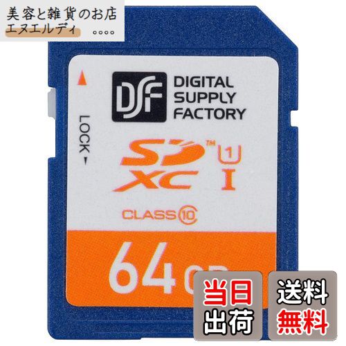 オーム電機 SDXCメモリーカード 64GB 高速データ転送 PC-MS64G-K 01-3054 OHM