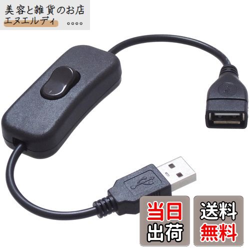 KAUMO USBスイッチ Type-A USB-A (iPhone充電対応/スマホ急速充電対応18W/USB2.0データ通信対応) 28cm (ブラック)