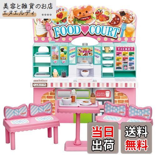 タカラトミー 『 リカちゃん わいわいフードコート 』 着せ替え お人形 おままごと おもちゃ 3歳以上 玩具安全基準合格 STマーク認証 Licca TAKA...