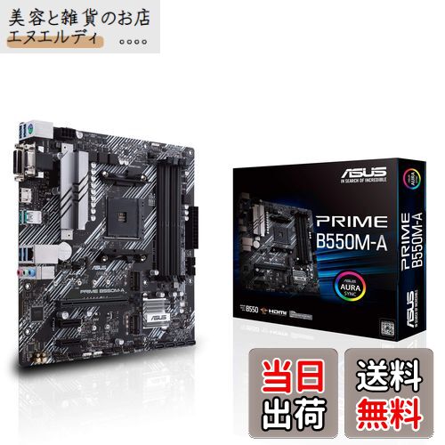 ASUS AMD B550 搭載 AM4 対応 マザーボード PRIME B550M-A【MicroATX】