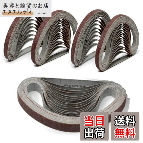 S.fields.inc 研磨ベルト サンドベルト ベルトサンダー 50本 替えベルト エンドレスベルト 交換ベルト ..