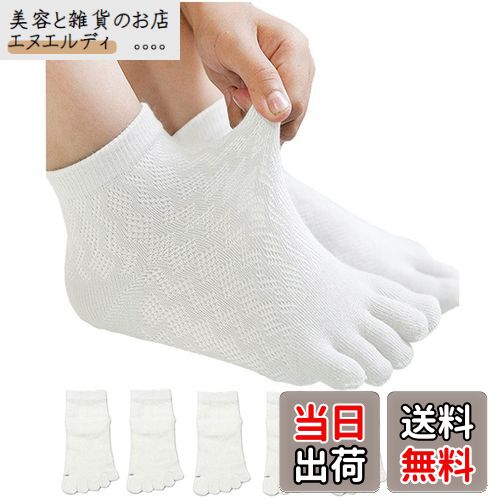 [InSomila] [インソミラ] 5本指ソックス 子供用 夏用靴下 スクールソックス 靴下 メッシュ 女の子 男の子 キッズ ソックス 無地 5足セット 可愛い 靴下 子供 くつした 通学用 黒ソックス 白ソックス 学生 (ホワイト, 18?21cm)
