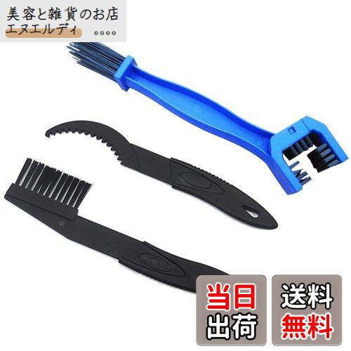 自転車チェーンクリーナー チェーン洗浄器 チェーン掃除 チェーン洗浄器＋チェーンブラシ チェーンクリ..