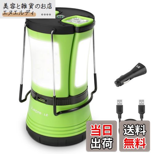 Lepro ランタン ledランタン キャンプランタン 懐中電灯 2本分離できる 【充電式と乾電池併用/最大33〜66時間点灯/昼光色/高輝度タイプ/防水防滴】 USBケーブルと車用充電器付き 車中泊用 バーベキュー キャンプ 夜釣り 台風 災害 常備灯 停電 緊急 非常用 防災 ライト