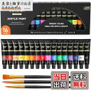 Shuttle Art アクリル絵の具 アクリル顔料 16色セット ペイントブラシ3本付き 速乾 耐久 チューブ 12ml 手作り 布/石/ガラス/セラミックに...