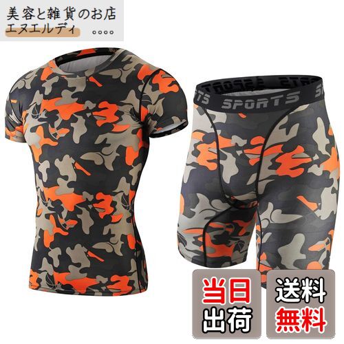 Sillictor コンプレッション ウェア 上下 セット メンズ 半袖 シャツ ＋ 五分丈 パンツ [加圧通気 + 吸汗速乾] 迷彩 オレンジ 3318+3319or-L