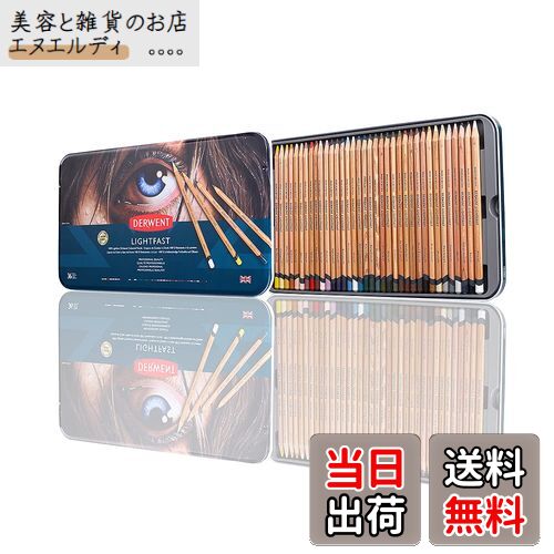 【国内正規品】ダーウェント 色鉛筆 ライトファスト メタルケース 36色 セット 2302721 耐光性100% オ..