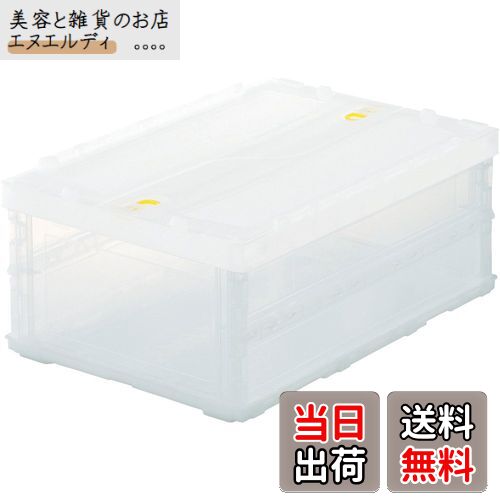 トラスコ中山(TRUSCO) 収納ケース 収納ボックス 薄型折りたたみコンテナスケル ロックフタ付 透明 30L TSK-C30B-TM