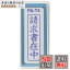 新朝日コーポレーション サコス ポンスタンパー事務用印 A型 「請求書在中」 タテ PA-T4