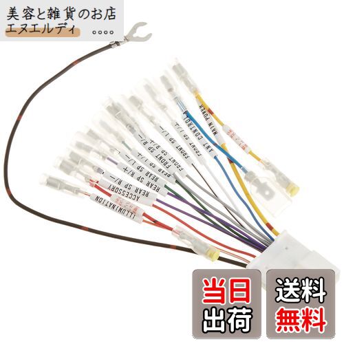 エーモン(amon) AODEA(オーディア) オーディオハーネス スバル車用(20P) 2228