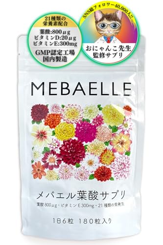 【送料無料】妊活特化型サプリメバエル葉酸サプリ-1袋(30日分)-【 酵母葉酸 800μg ビタミンD 20μg ビタ..