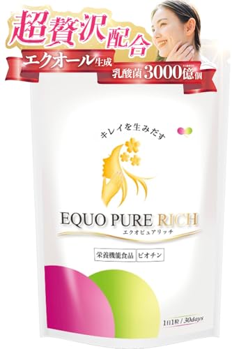 【送料無料】ビオチン 15000ug【製薬会社と共同開発】 エクオール生成 サプリ 【管理栄養士監修】 大豆イソフラボン ラクトビオン酸 ナノ型乳酸菌 3000億個 美容成分 栄養機能食品 日本製GMP