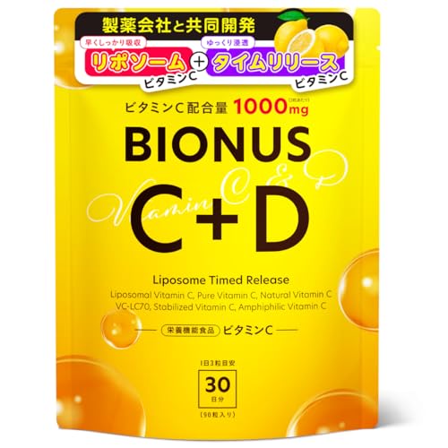 【送料無料】ビオナス リポソーム ビタミンC+D [浸透型x持続型] サプリ 高濃度 ビタミンC 1 ...