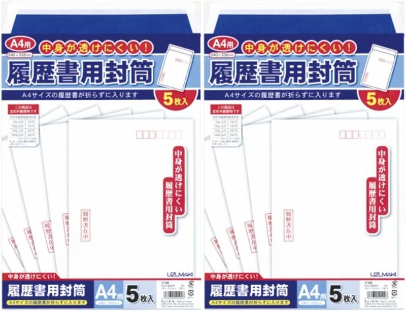 【送料無料】菅公工業 履歴書用封筒 A4用 5枚入 フ100 00015213 2個セット