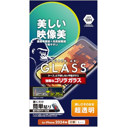 【送料無料】エレコム iPhone 16 Plus ガラスフィルム 強化ガラス 硬度10H 透過率95％ 光の映り込み軽..